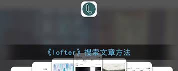 老福特如何搜索文章 第1张