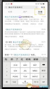 老福特如何搜索文章 第2张