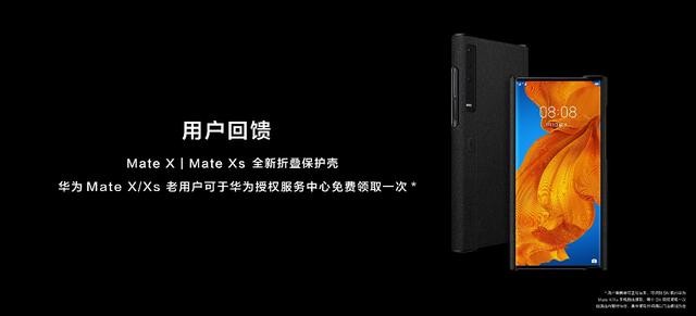 ​华为matex2折叠屏的顶级配置（华为MateX2发布华为在折叠屏上的研发和创新 第12张