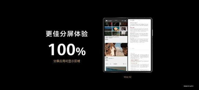 ​华为matex2折叠屏的顶级配置（华为MateX2发布华为在折叠屏上的研发和创新 第5张
