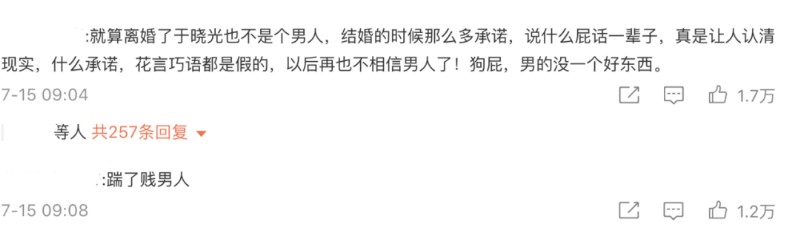​秋瓷炫二次道歉(秋瓷炫替于晓光二次道歉，太心疼秋瓷炫了！) 第4张