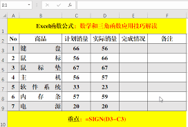 excel求积函数公式是什么 第1张