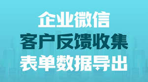 如何查看和导出收集的数据 第1张