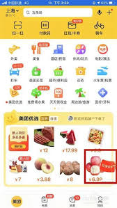 美团新人福利如何领取 第3张