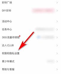 如何设置咪咕音乐的音乐偏好 第1张