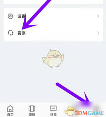 如何联系图怪兽客服 第1张
