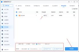 如何将pdf无损转ppt 第1张