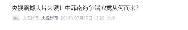 ​鲜为人知的1994年中菲南钥岛之战，对如今中国南海布局影响深远 第13张
