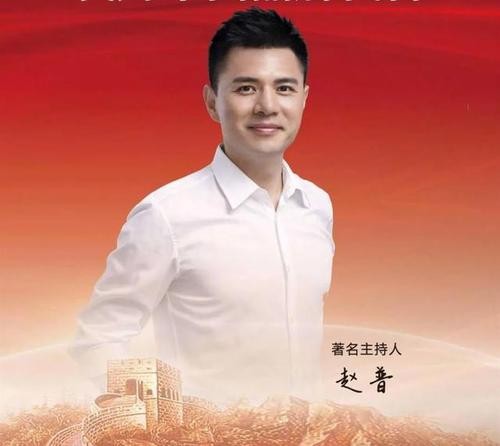 “一哭成名”赵普:从万众追捧到人人喊打,他到底经历了什么? 第3张 “一哭成名”赵普:从万众追捧到人人喊打,他到底经历了什么? 第3张