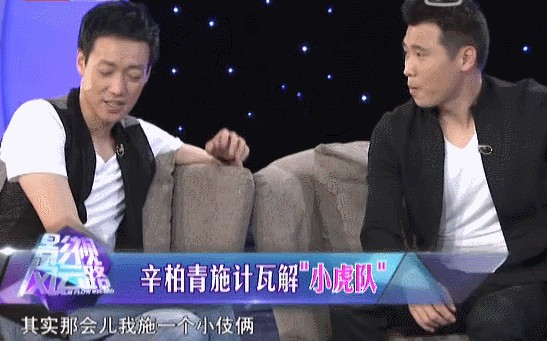 ​辛柏青：我是“妻管严”我骄傲，我就喜欢听老婆话，喜欢被老婆管 第8张