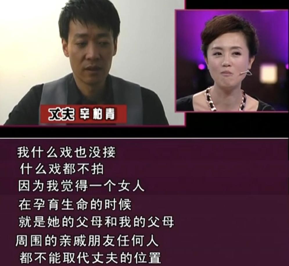 ​辛柏青：我是“妻管严”我骄傲，我就喜欢听老婆话，喜欢被老婆管 第14张