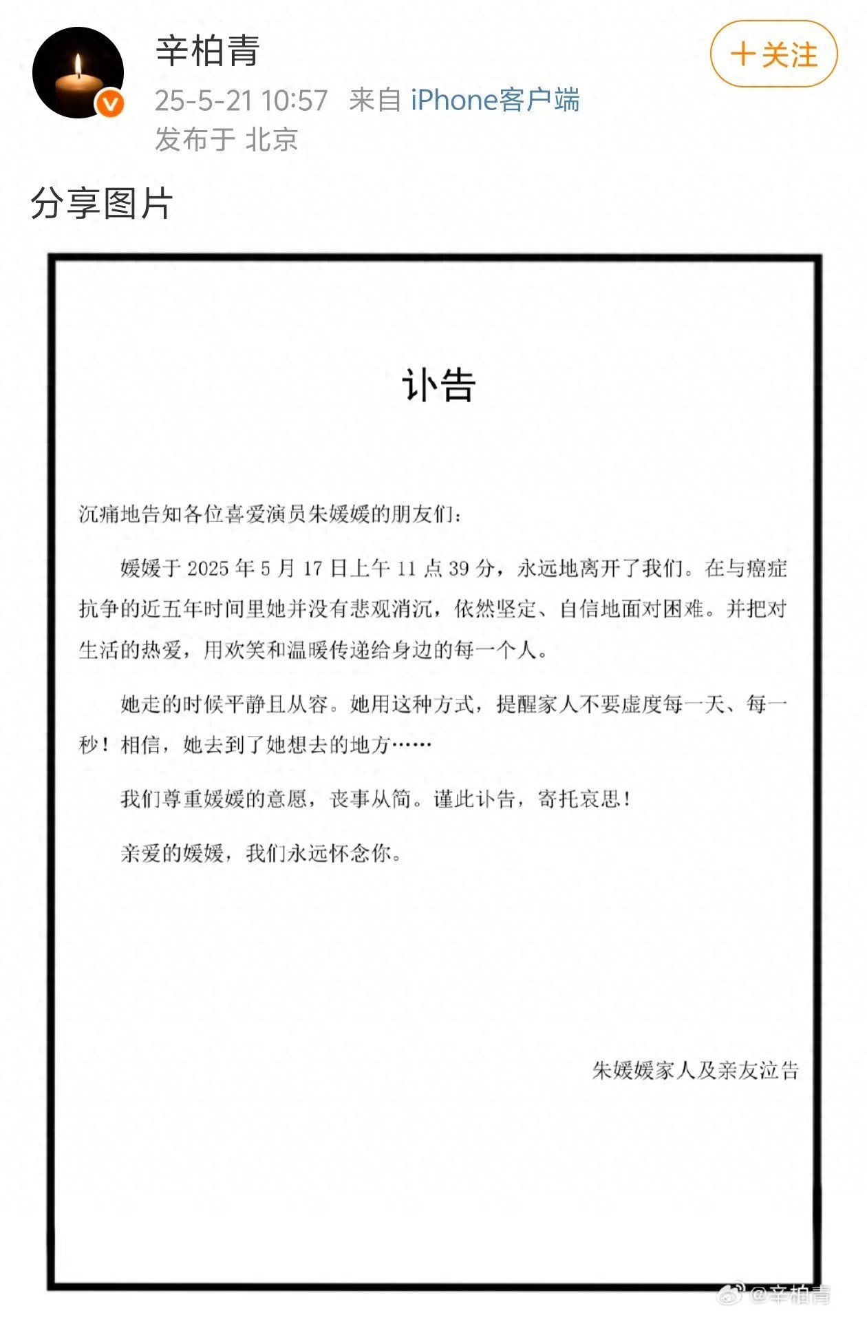 ​辛柏青：我是“妻管严”我骄傲，我就喜欢听老婆话，喜欢被老婆管 第1张
