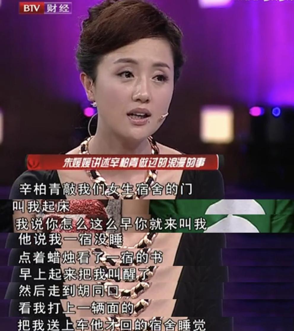 ​辛柏青：我是“妻管严”我骄傲，我就喜欢听老婆话，喜欢被老婆管 第11张