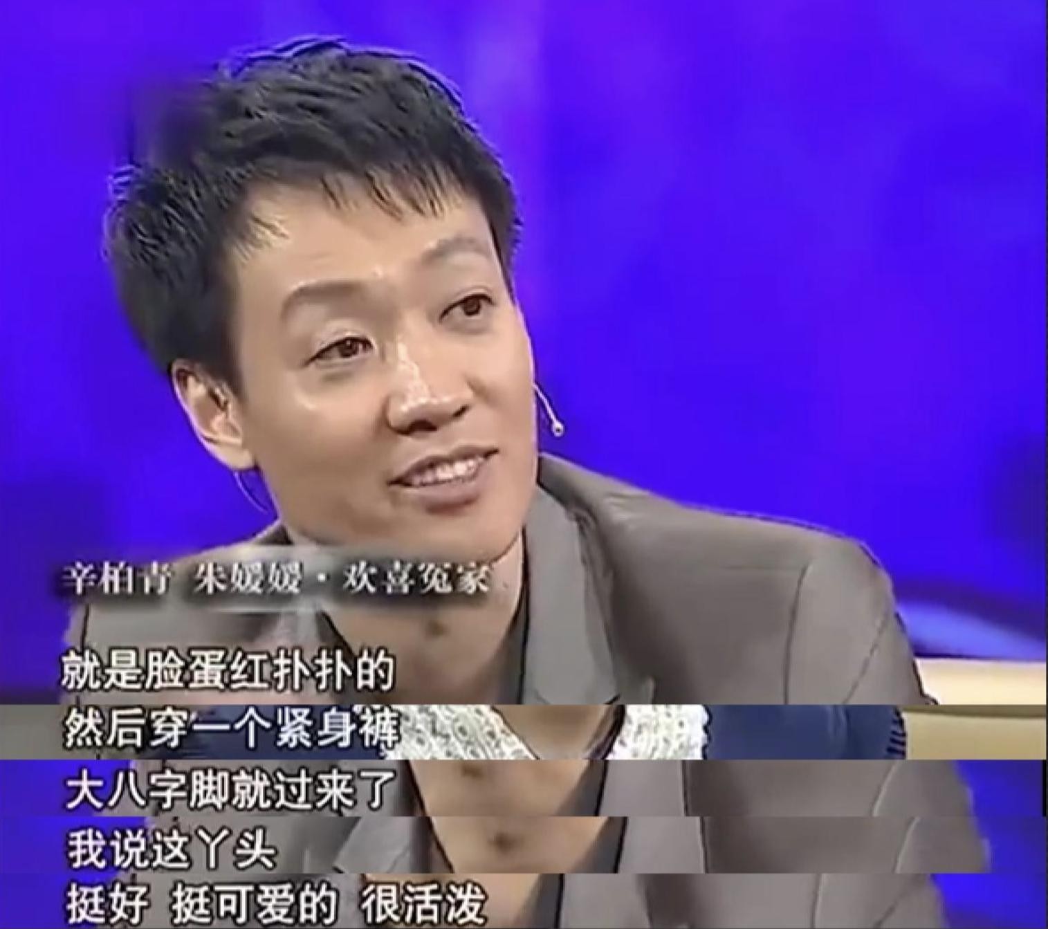 ​辛柏青：我是“妻管严”我骄傲，我就喜欢听老婆话，喜欢被老婆管 第5张