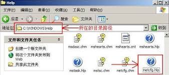 netcfg.hlp如何重置 第1张