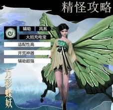 仙剑世界中如何获取万彩蝶妖 第3张