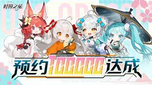 时隙之旅官方预抽卡活动怎么做 第1张
