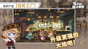 洛伊的移动要塞厨房设施有啥用 第1张