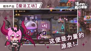 洛伊的移动要塞紫罗兰技能是什么 第2张