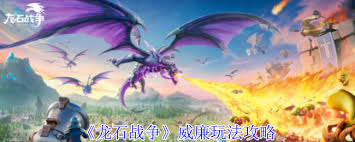 龙石战争威廉怎么玩 第1张