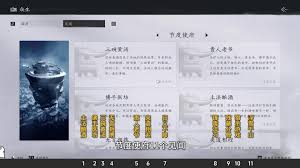 燕云十六声如何开启节度使府传送 第2张