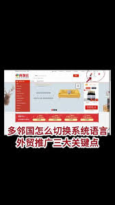 多邻国如何更改系统语言 第2张