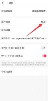 美图秀秀如何压缩照片大小kb 第1张