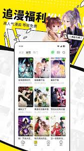 快看漫画如何添加到书架 第2张