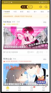 快看漫画如何添加到书架 第3张