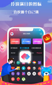 有哪些手机软件图标和名字修改软件 第1张