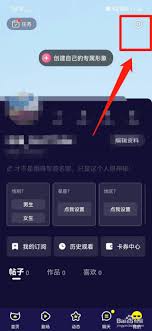 水母动漫如何修改昵称 第2张 水母动漫如何修改昵称 第2张