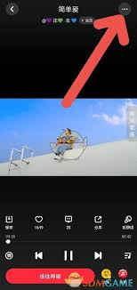 快音如何收藏歌曲 第1张