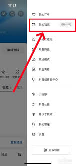 抖音月付为何被推荐 第3张