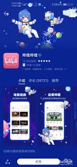 手机b站怎么看电影 第1张