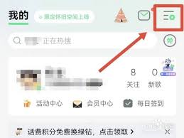 qq音乐怎么设置闹钟铃声 第1张