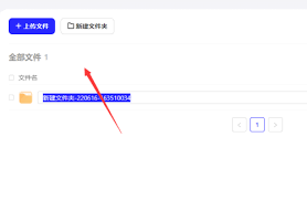 夸克网盘文件如何按时间排序 第1张