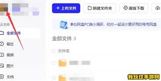 夸克网盘文件如何按时间排序 第3张