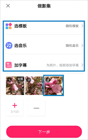 小年糕app怎么上传手机照片 第1张