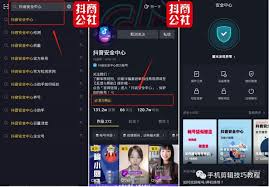 抖音号没流量怎么养号 第3张