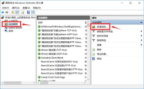 XP系统如何限制程序联网 第1张