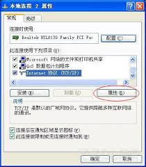 XP系统如何限制程序联网 第2张
