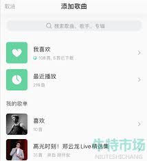 qq音乐怎么一起听歌 第2张