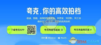 夸克网盘网页版登录网址是什么 第1张