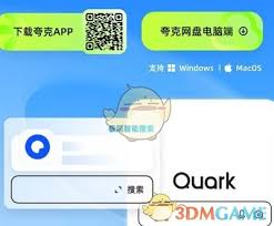 夸克网盘网页版登录网址是什么 第2张