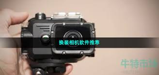 有哪些可以换装的软件 第1张