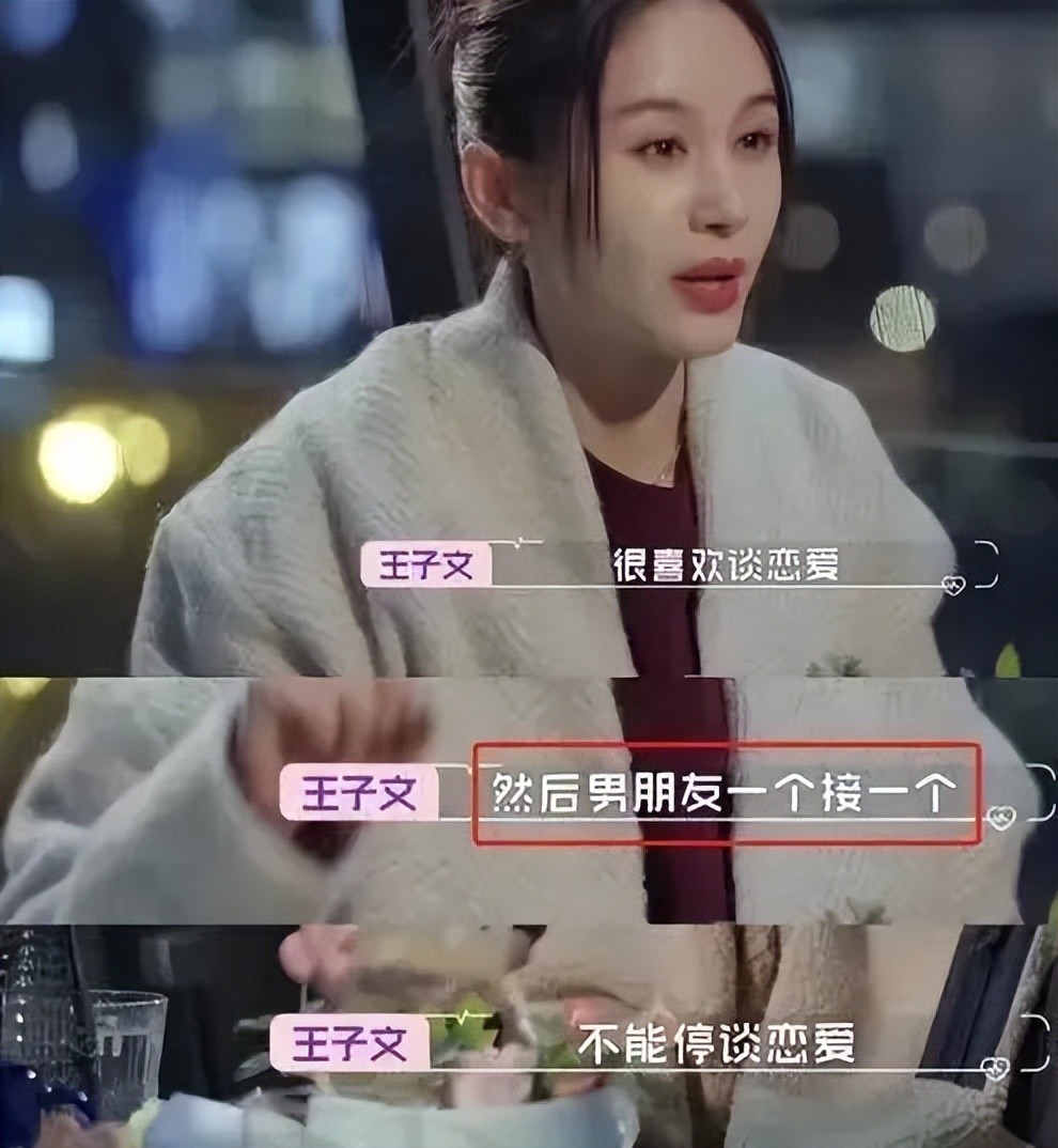 ​吴永恩个人资料简介年龄（王子文吴永恩公开冷战，两人相处模式引起争议，我们 第7张