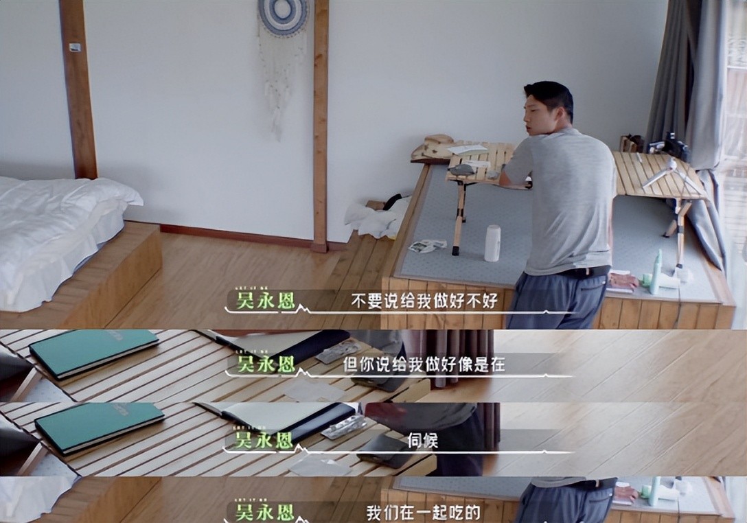 ​吴永恩个人资料简介年龄（王子文吴永恩公开冷战，两人相处模式引起争议，我们 第9张