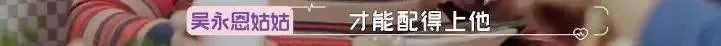 ​吴永恩个人资料简介年龄（王子文吴永恩公开冷战，两人相处模式引起争议，我们 第5张