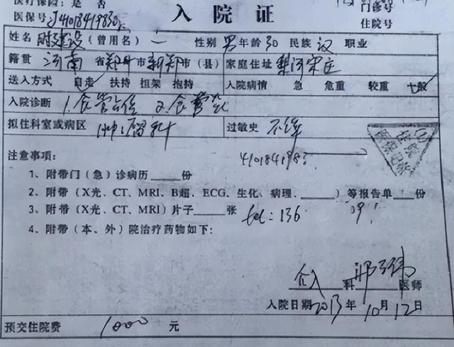 ​食道癌晚期抗癌成功人士（一位食道癌患者的生存日记） 第3张