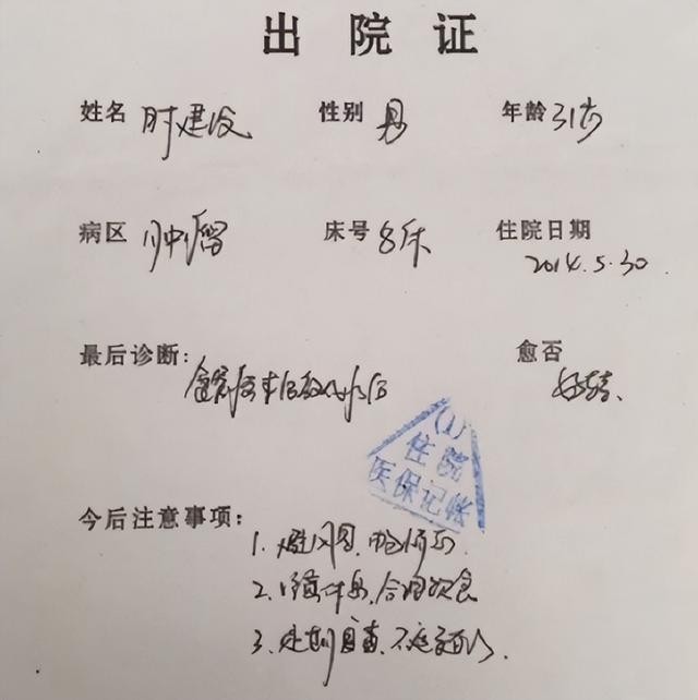 ​食道癌晚期抗癌成功人士（一位食道癌患者的生存日记） 第7张
